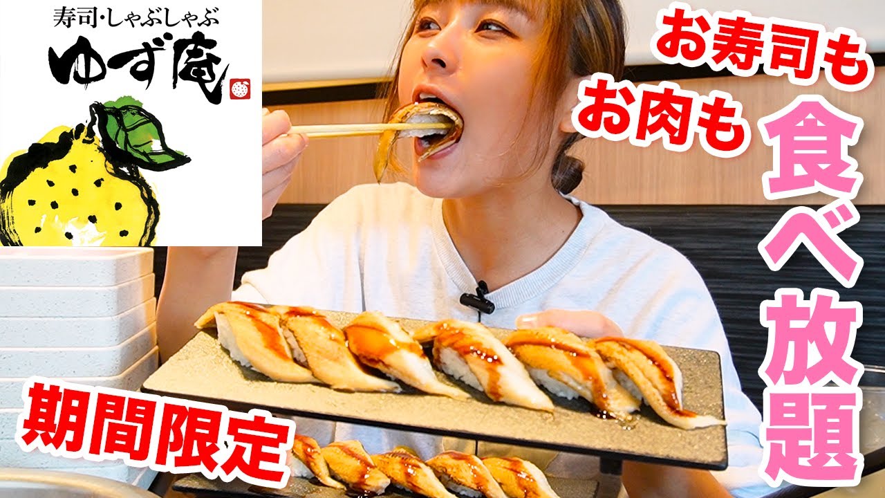 【大食い】大好きなゆず庵でお肉とお寿司と秋の味覚を食べ尽くしてきた！
