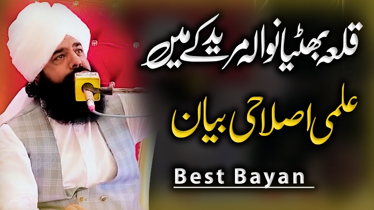 Milad e Mustafa Sallallah O Alaihe Wasallim | Full Bayan | peer moin shahzad chisht New Bayan