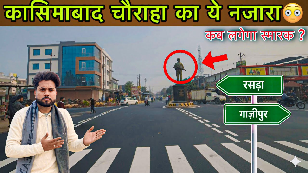 Kasimabad चौराहा का बदलता ये नजारा | Kasimabad Market | कब लगेगा समारक? #kasimabad #kasimabadmarket 