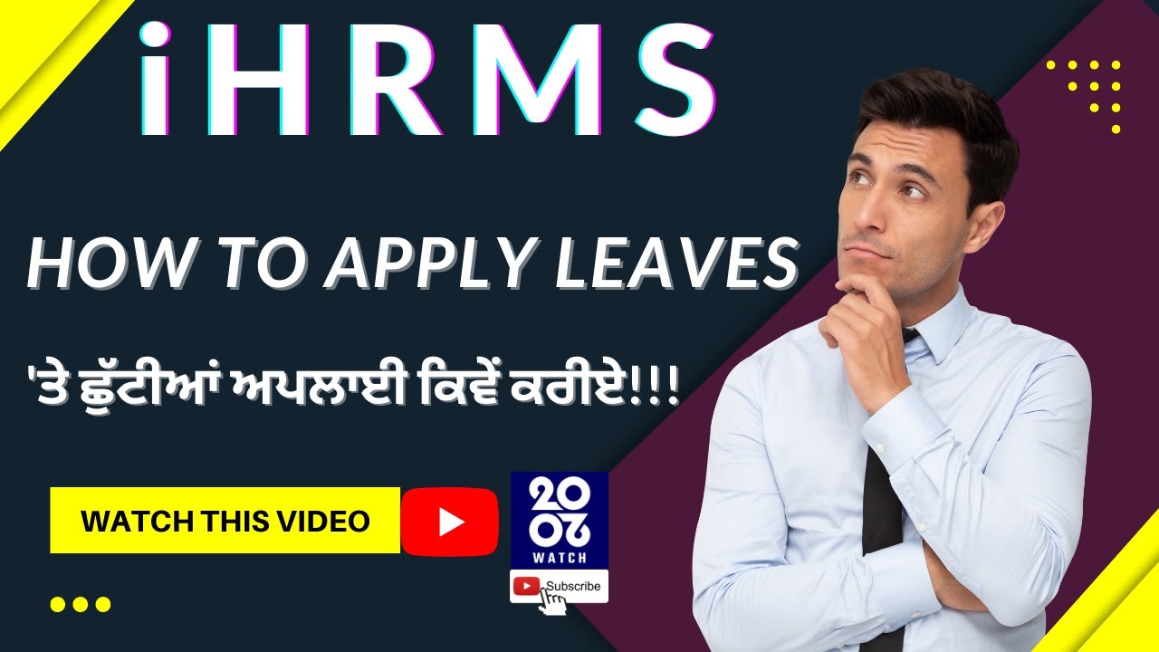 How to apply leave on iHRMS? | How to Get Employee Code? | Leave Apply eHRMS | iHRMS Punjab Leave !