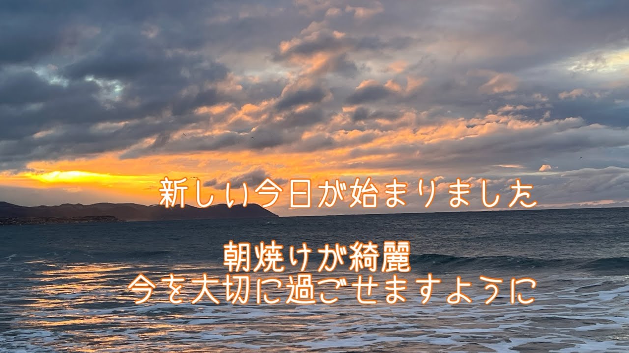 2026'3.8 日の出6:01  函館から　空と海と風と雲　心に太陽を　海が好きな方へ　函館が故郷の方へ届きますように