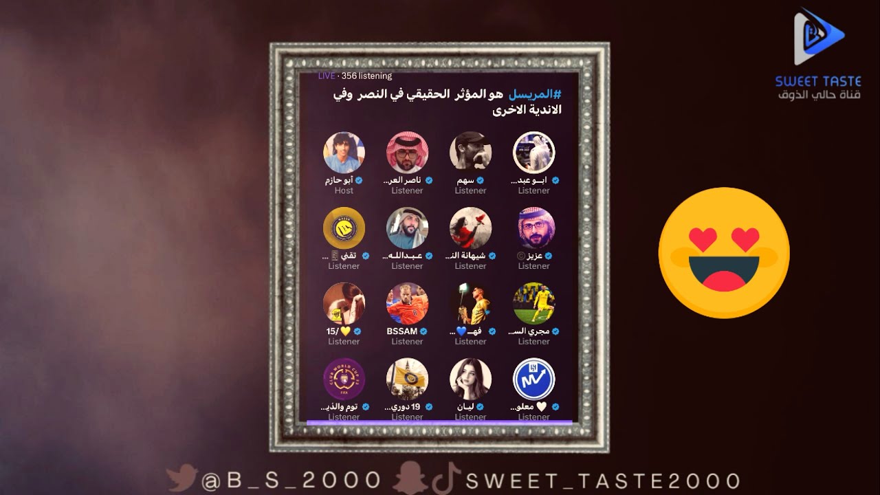 المريسل هو المؤثر الحقيقي😳وقبعت بين [باسم وابومالك]😡| مساحة ابو حازم 🔥