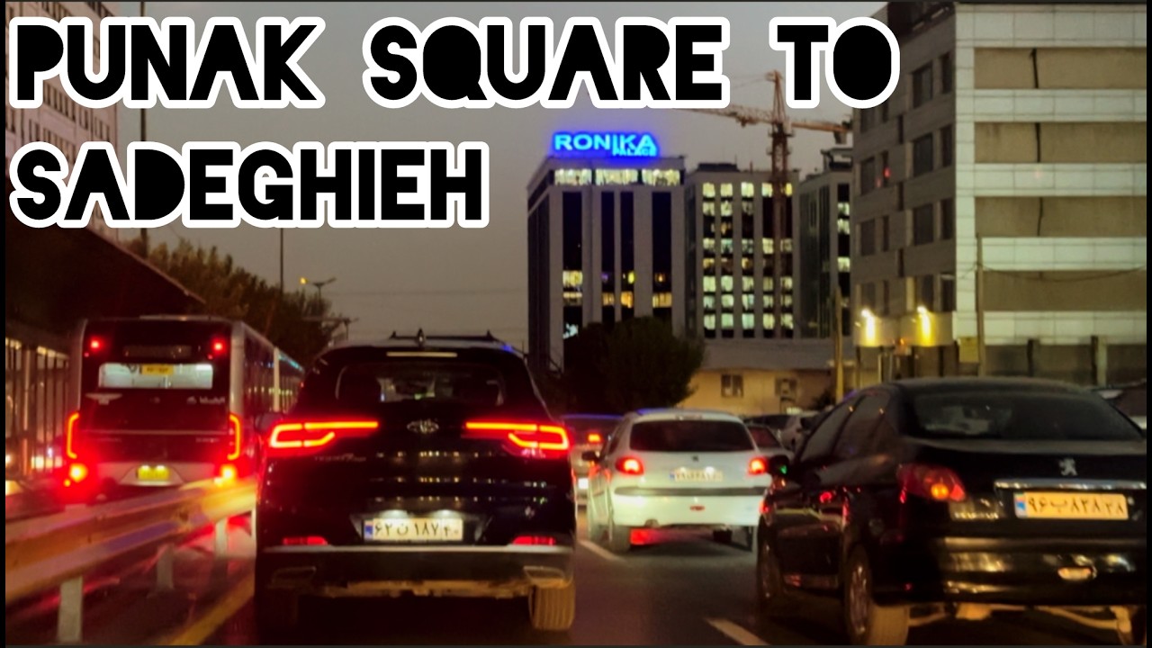 🌃 Driving Through Tehran at Night 🇮🇷 | Punak Square to Sadeghieh Square | 4K Night Drive