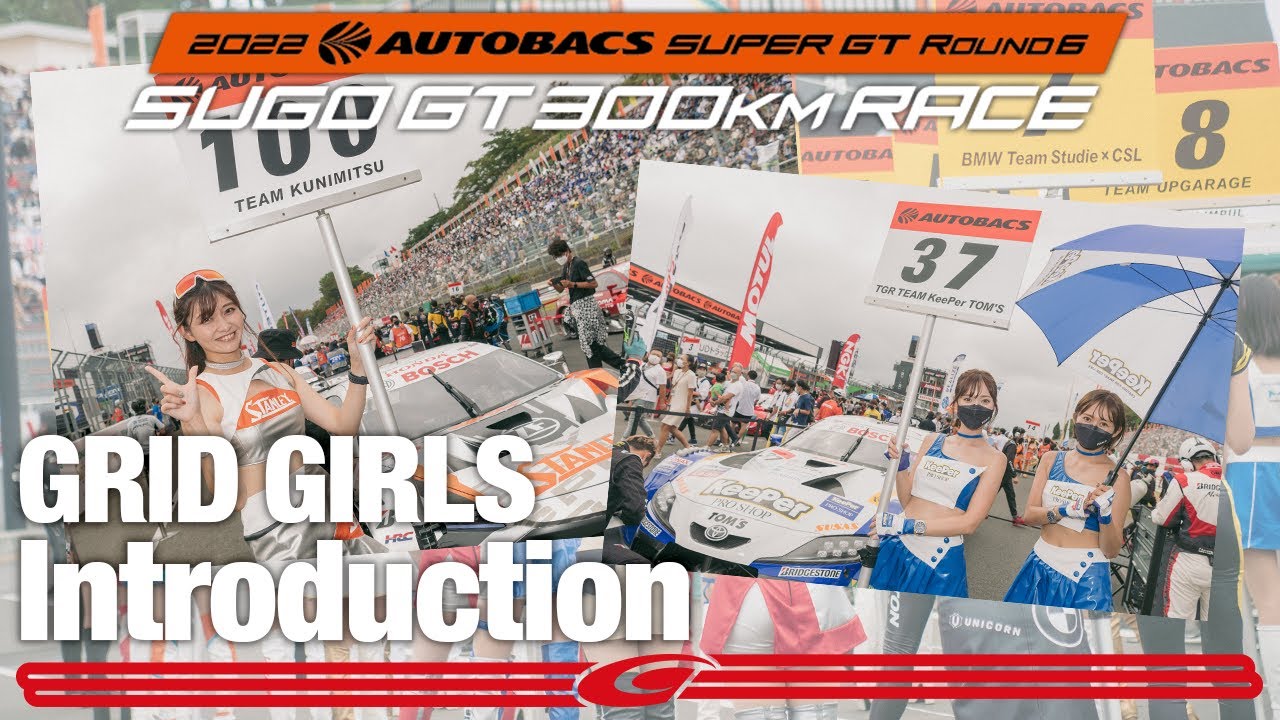 SUPER GT Rd.6 SUGO スタート前　サーキットに来ないとみられない、レースクィーン勢揃い！笑顔満載！
