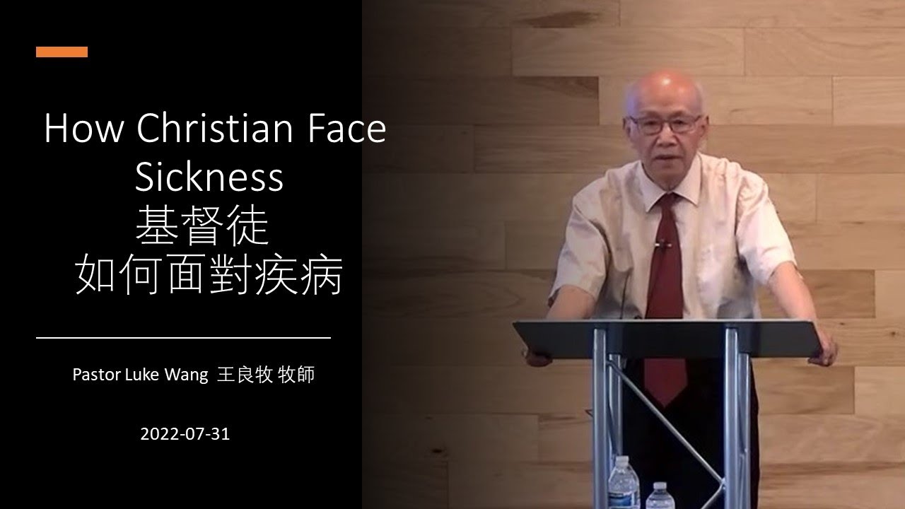 How Christian Face Sickness 基督徒如何面對疾病
