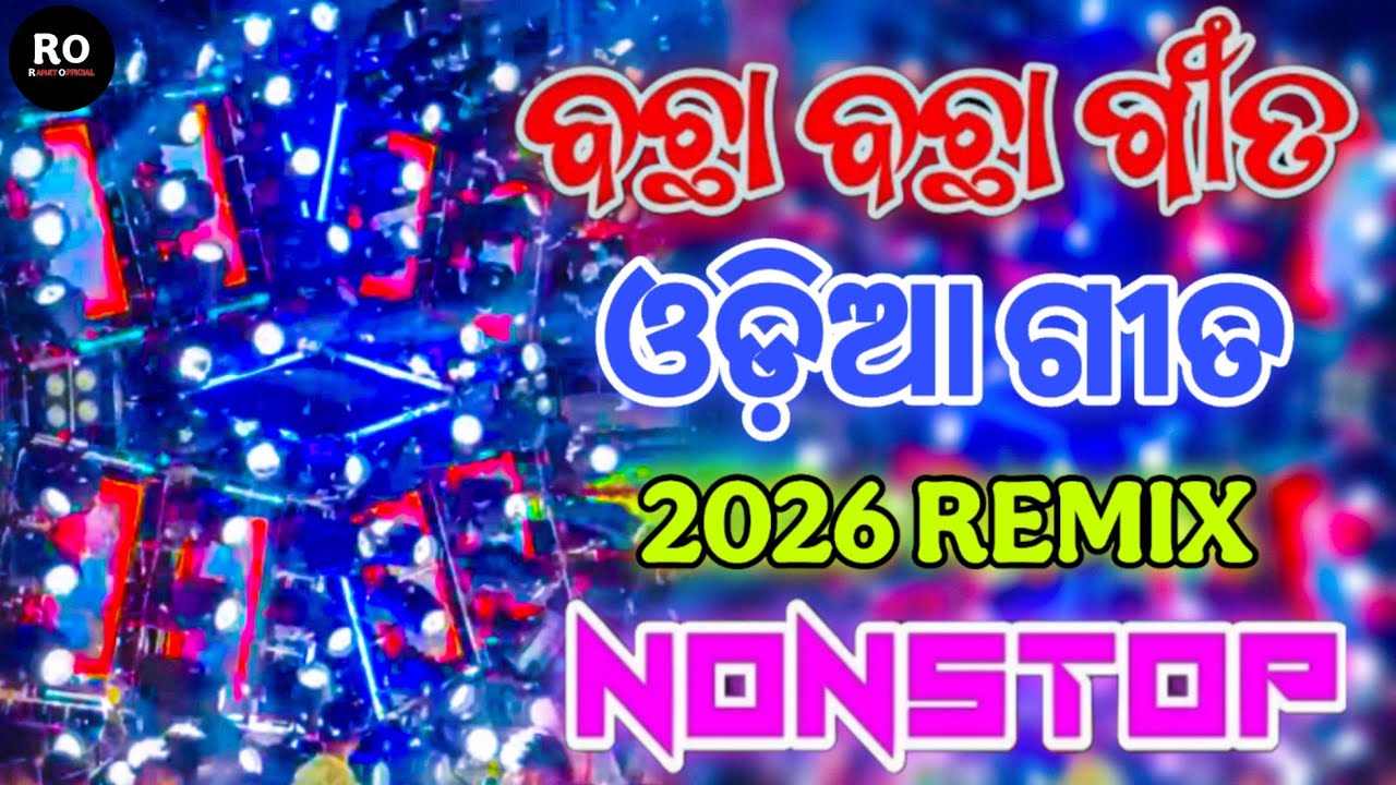 Latest Odia DJ Songs Mix Odia Viral DJ Song Nonstop DJ Song 2026 Sambalpur Dj Songs 