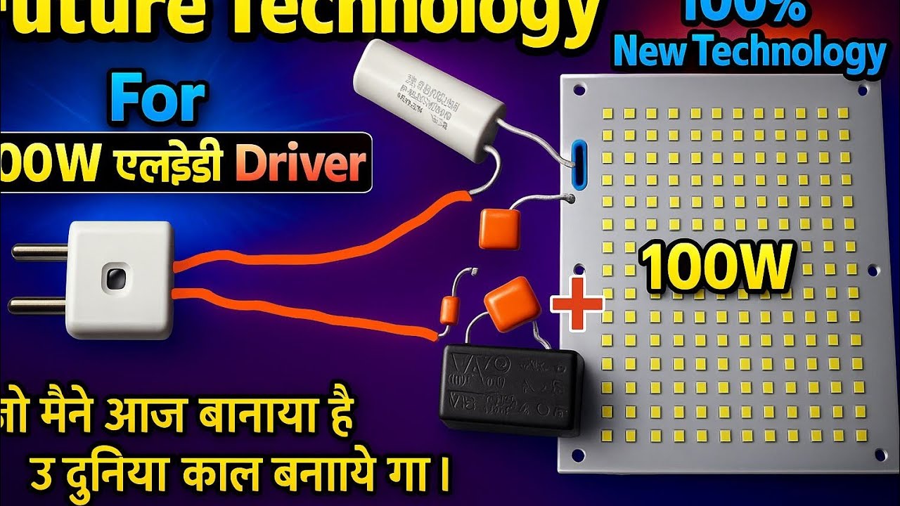 New Technology -For 100w Led driver ||100w एलिडि ड्राइभार ||#leddriver