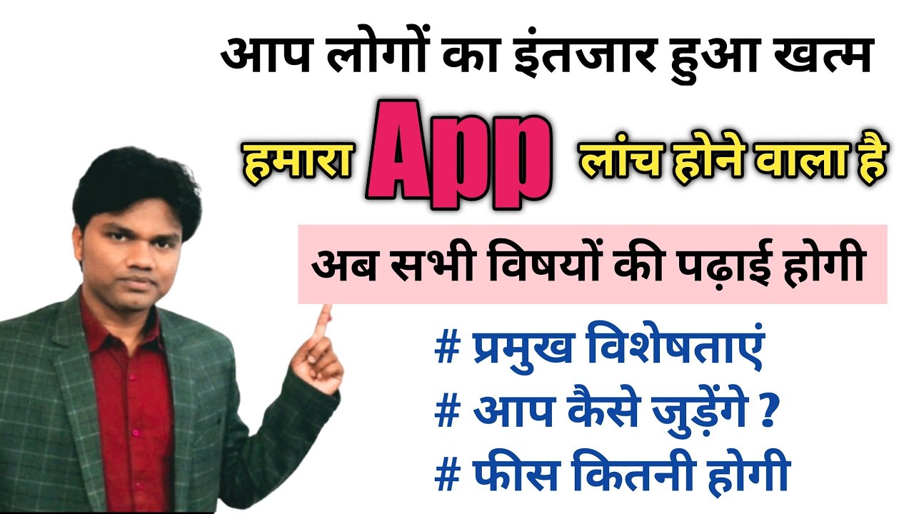 मोबाइल ऐप्स से पढ़ाई कैसे करें। प्रमुख विशेषताएं एवं फीस। features of app New light with Deepak apps