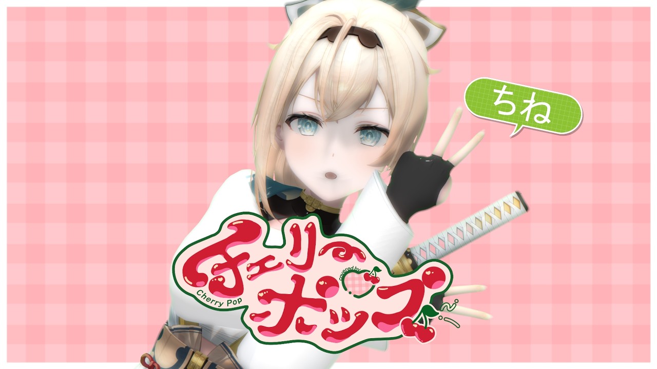 【MMD】風真いろは チェリーポップ🍒