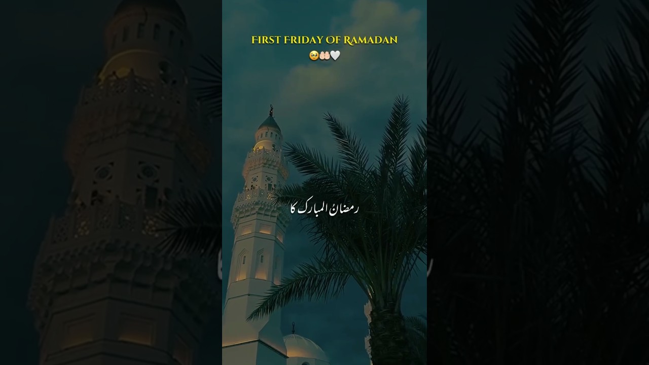 Ramzan Ka Pehla Jumma Mubarak Status | Ramzan Jumma Mubarak Status 💖 Ramzan 1st Jumma Mubarak