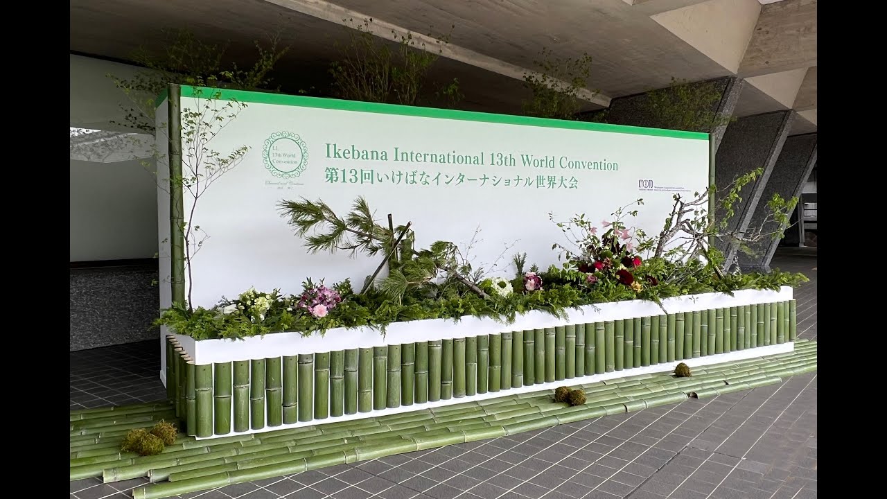 Ikebana International 13th World Convention_ICC Kyoto