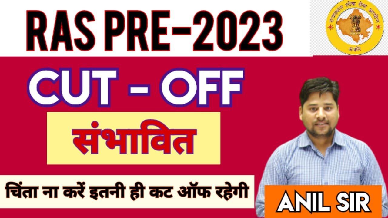 Ras Pre Cut Off 2023 | Ras Pre Expected Cut Off Marks 2023 | Ras Pre Paper 2023 Cut Off | Ras Exam