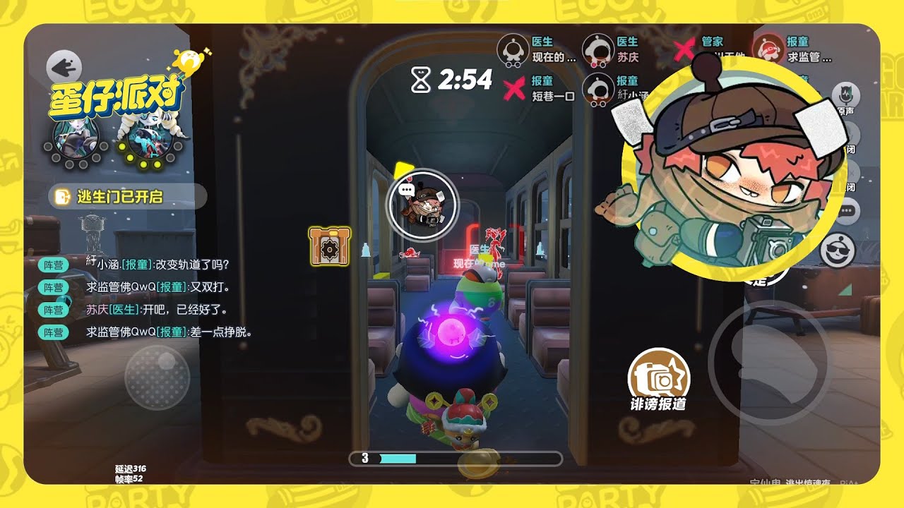Eggy Party: Fright Night Escape - Newsboy Gameplay Walkthrough
