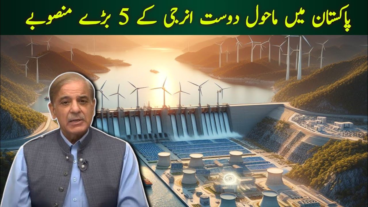 How Pakistan Plans to Go Green (ft. The Mafia)