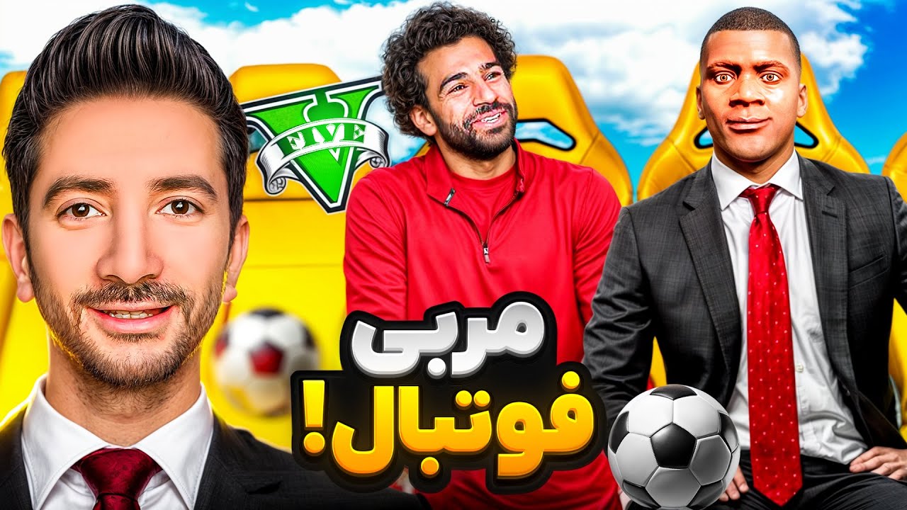 مربیگری فرانکلین در تیم فوتبال لوسانتوس😍⚽پسر زیدان