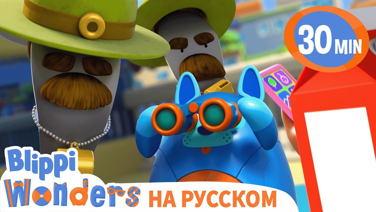 Размокшие хлопья | Изучай этот мир вместе с Блиппи | Обучающие видео для детей | Blippi Russian