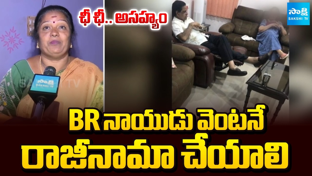 ఛీ ఛీ.. అసహ్యం | Tirupati Women Fire on TTD Chairmen BR Naidu | Video Viral | Sakshi TV