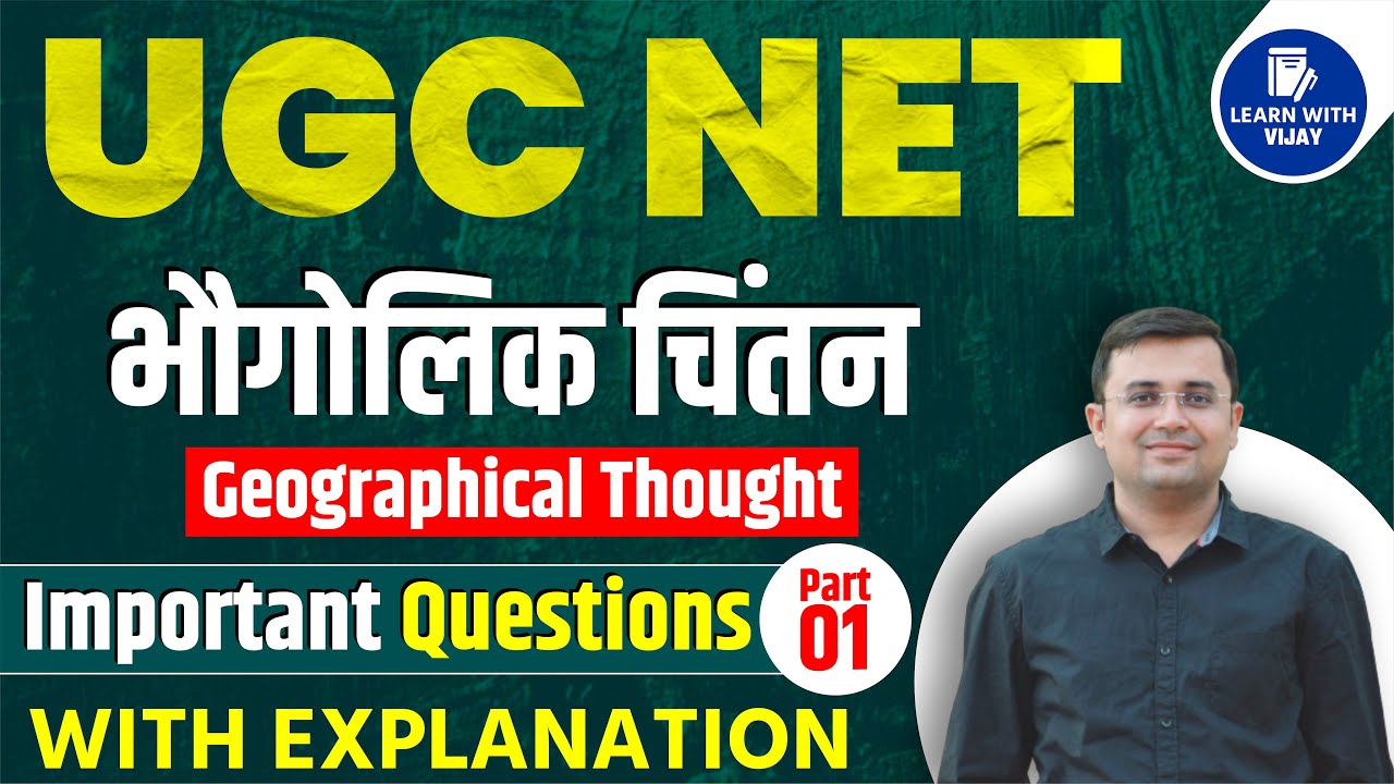 Geographical Thought MCQ | MARATHON | GEOGRAPHY UGC NET JRF | Part-1