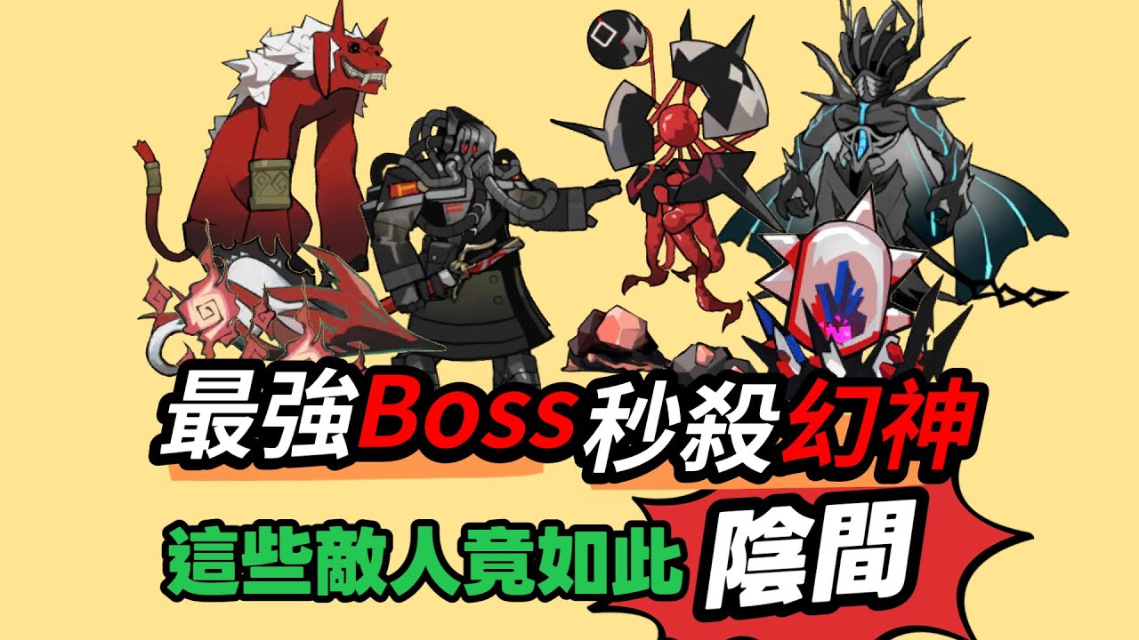方舟最恐怖的敵人誕生！它是不少博士心中的陰影【方舟21年陰間怪回憶錄1】#手遊 #明日方舟 #遊戲 #games