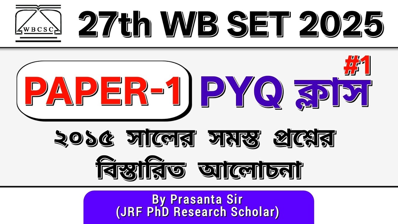 #1 WB SET Paper 1 PYQ Last 10 Years | WB SET  Exam 2025 | WB SET Paper 1 | STUDY POINT
