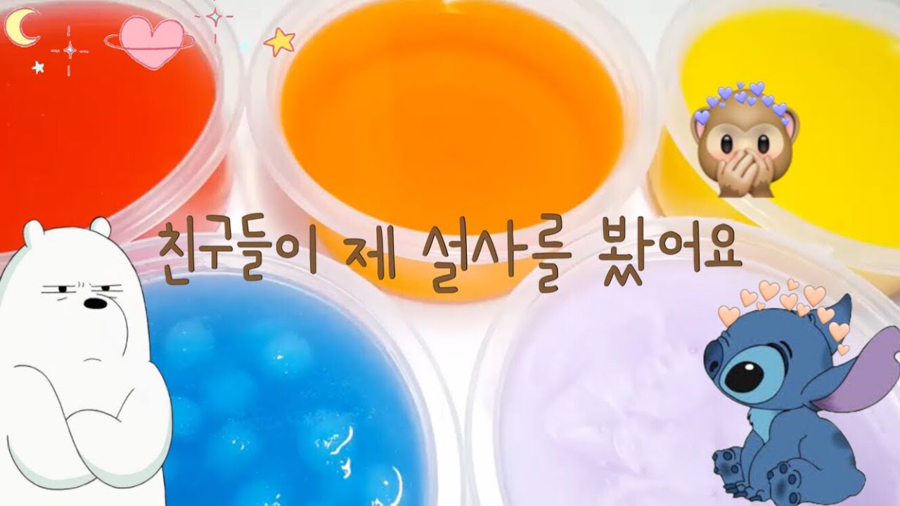 #16 사연라디오 || 반친구들이 제 설사를 봤어요 || 보글🧼