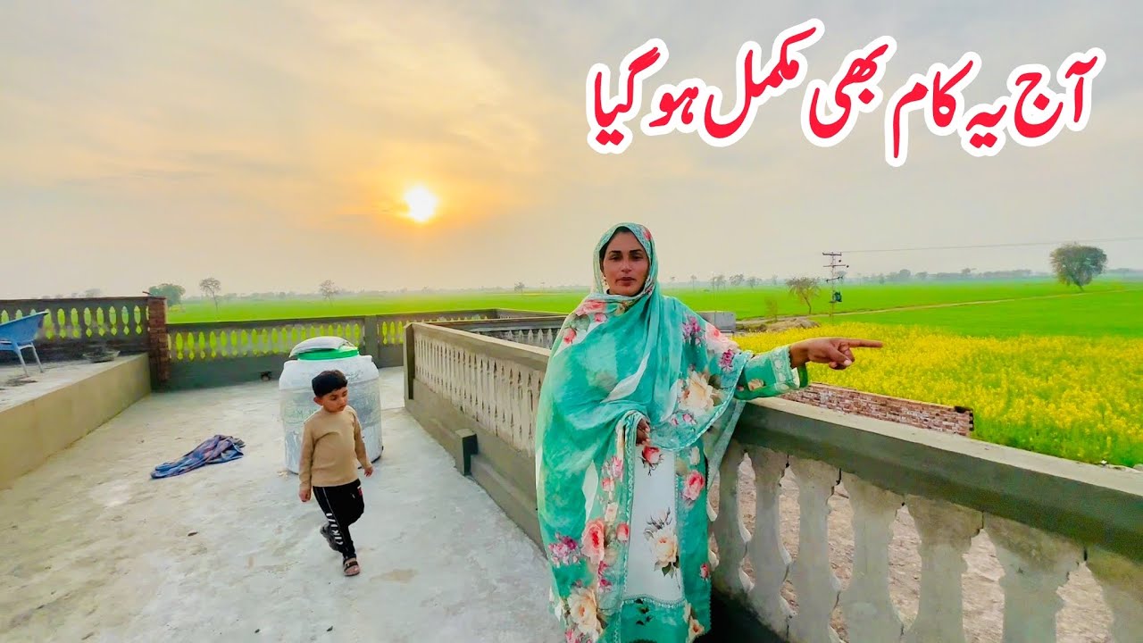 Allhamdulillha Aj ya kam be complete Ho gea I dawat ki teyari shoro krty Hai I Happy joint family 
