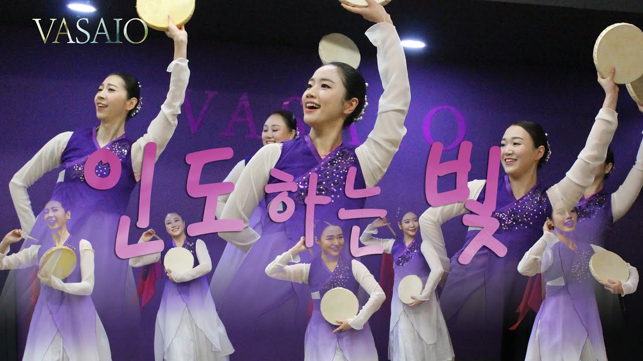 인도하는 빛_워십댄스,선교무용,한국무용,praise worship dance,워십복,반고춤