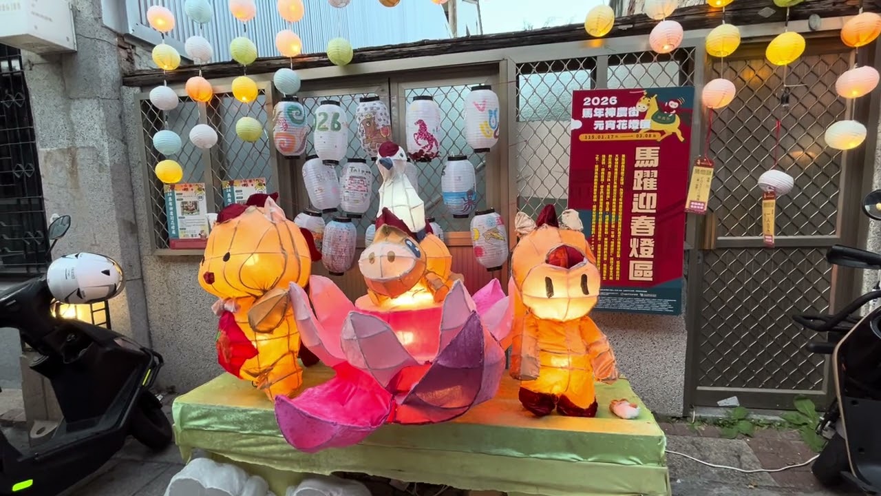 2026 大年初六 台灣人民開始返回工作崗位的 台南神農街竟然哈哈哈遇到遮面的老熟人
