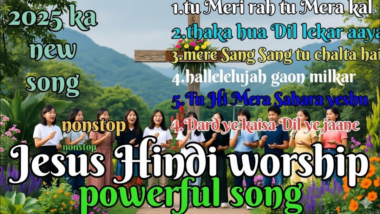 Tu meri rah tu mera kal #song  तू मेरी राह तू मेरा कल #गीत 