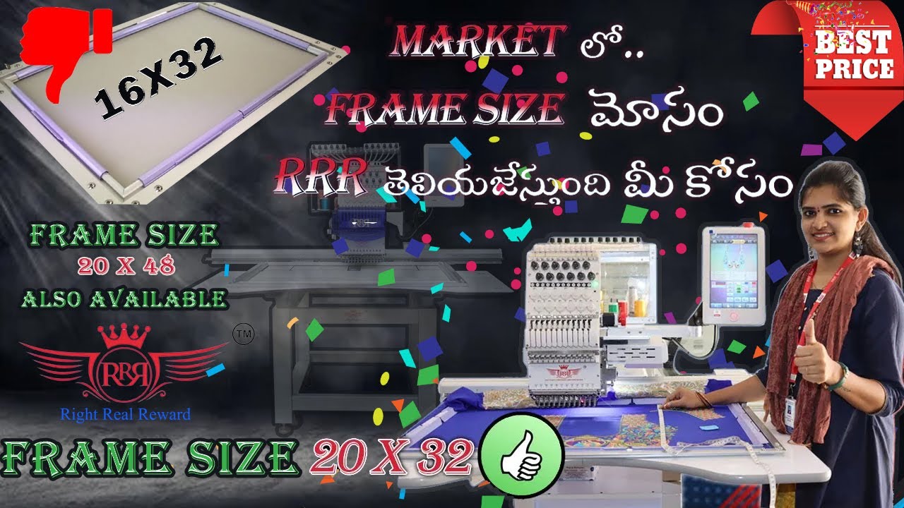 RRR Embroidery Machines || Difference B/W 16 X 32 & 20 X 32 Frame Size || Budget Free.