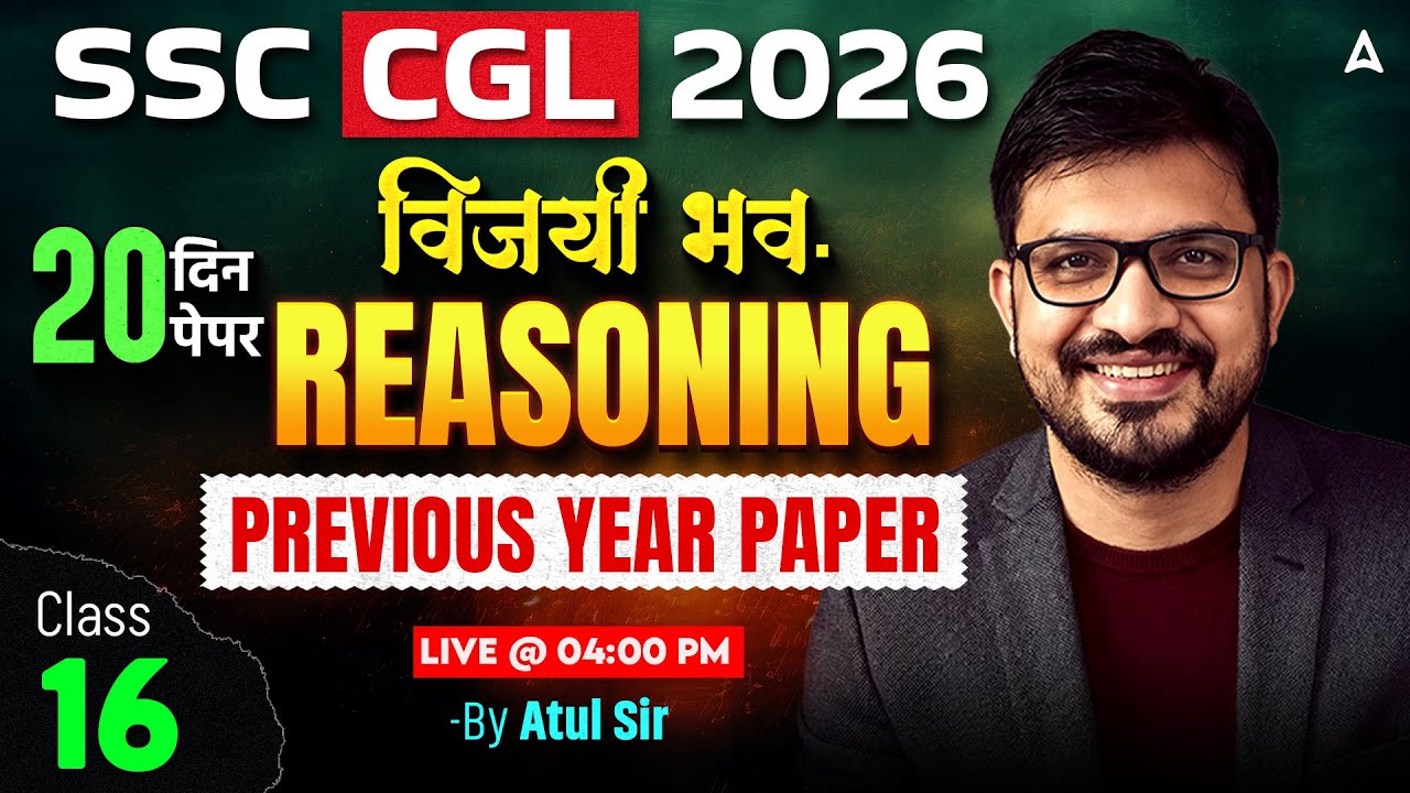 SSC CGL 2026 | SSC CGL Reasoning PYQs #16 | SSC CGL Reasoning Practice Set By Atul Awasthi Sir