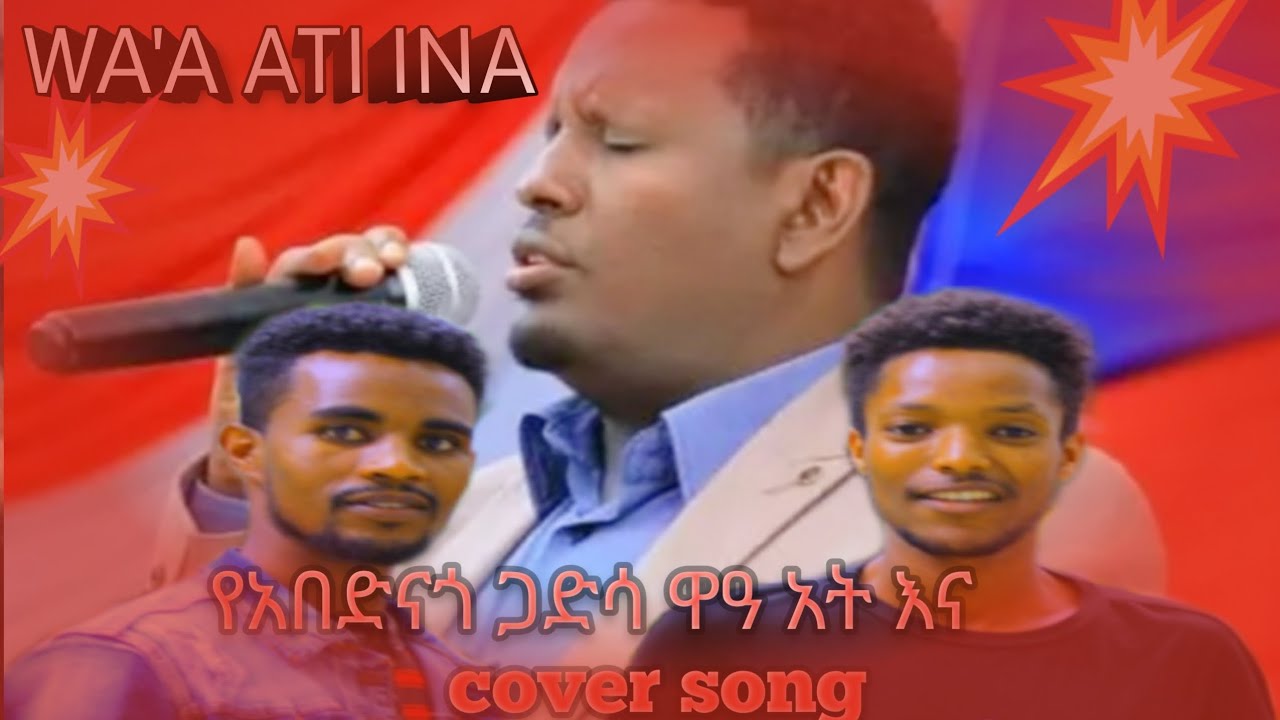 ዋአ አት እና በጣቶ ሉዊ ዮኮ cover song
