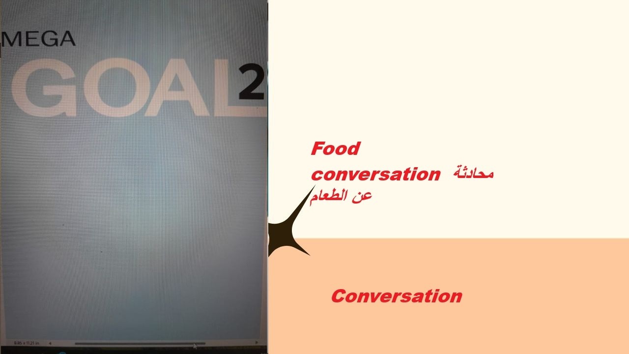 Food conversation محادثة عن الطعام