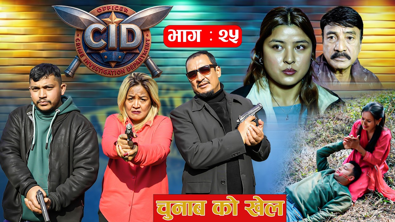 CID 