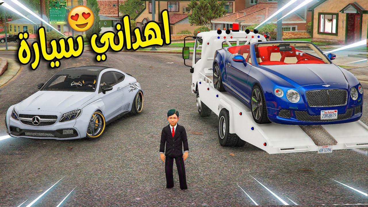 صديقي شرا سيارة جديدة وطردني وأبوي زعل وهداني الفخامة 😎! l فلم قراند