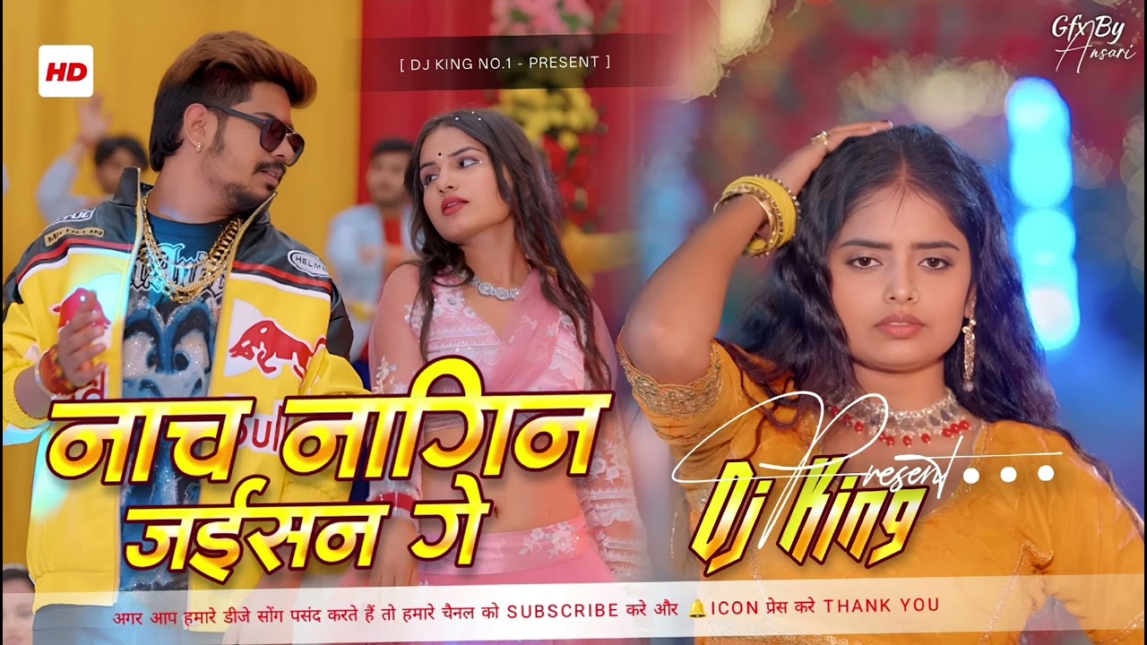 nach nagin jaisan dj remix | new maghi dj song 2026 | raushan rohi ka viral dj song | dj King 