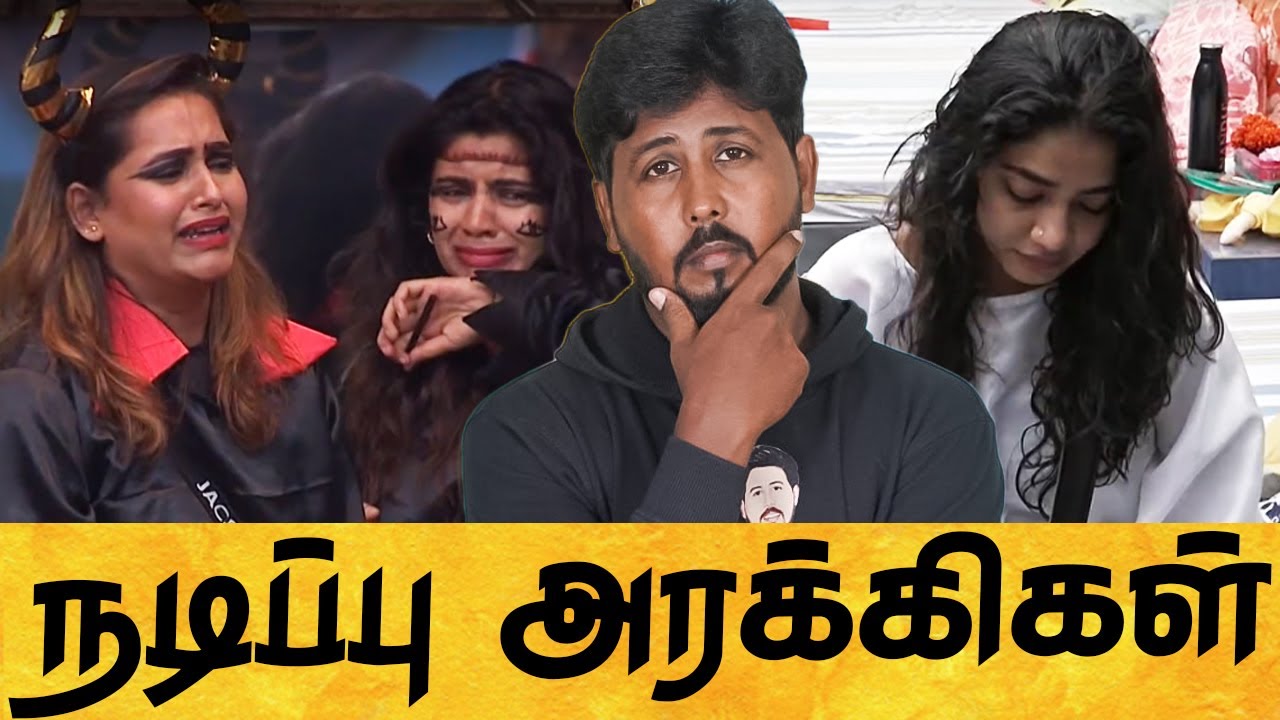 😡 நடமாடும் தூய ஆத்மாக்கள் 🤦 Biggboss Season 8 Day 59 Review 🔥 Shafi Zonea