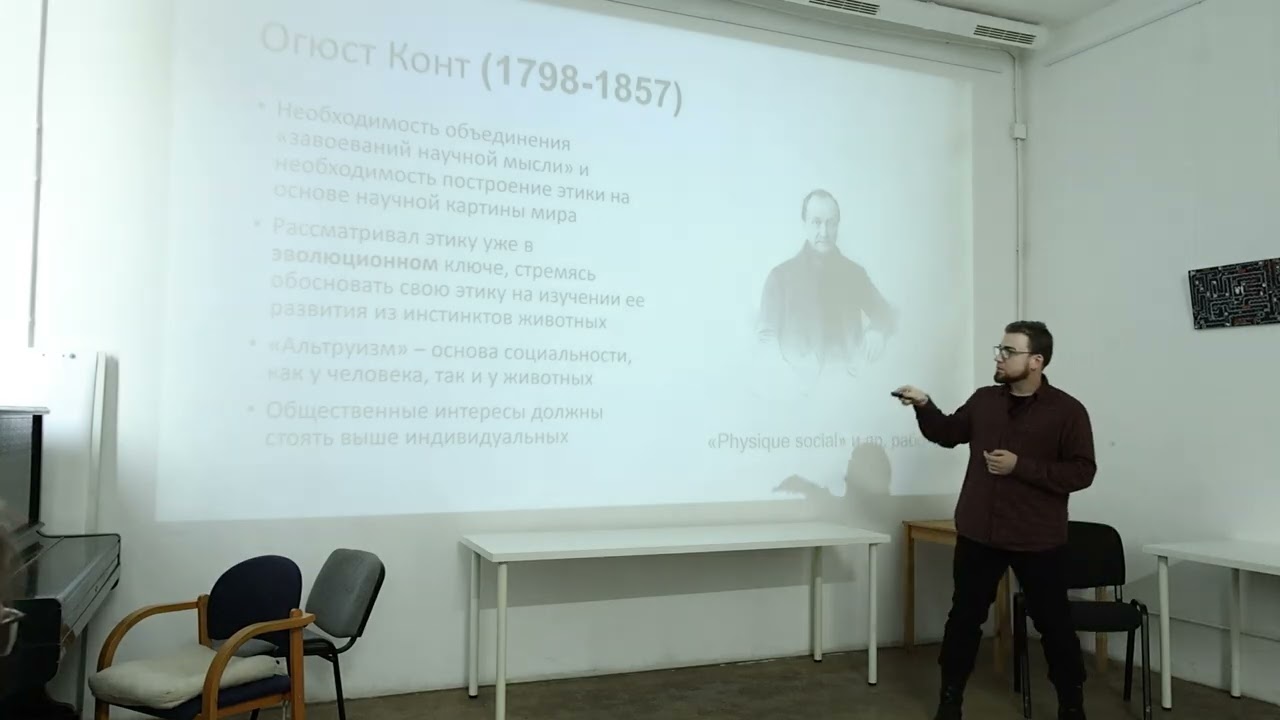 Теория всего с точки зрения философии. Часть 3. Этика по научным стандартам