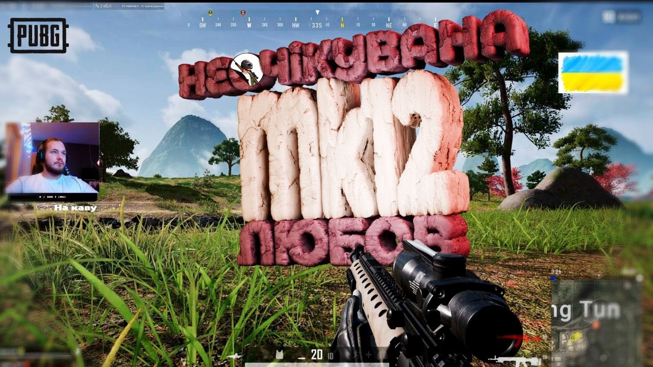 Недооцінена (соло) | Rondo |  PUBG українською