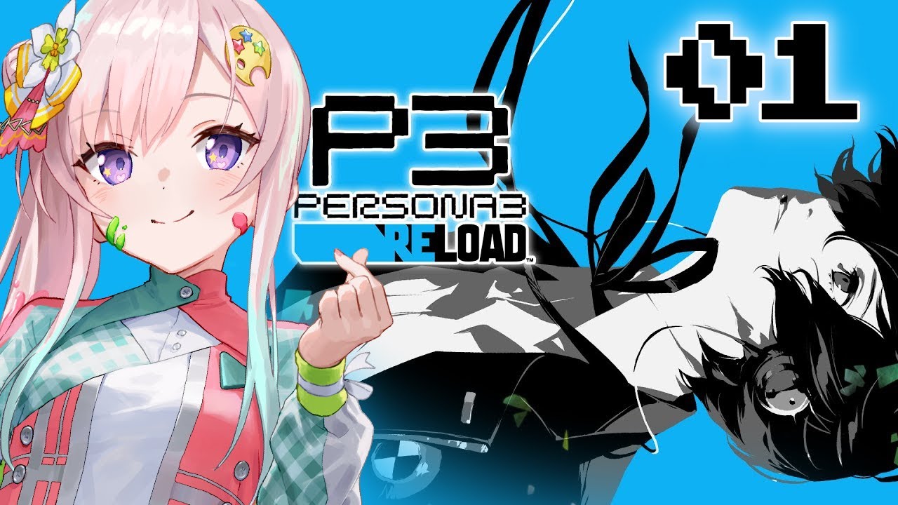 【 !SPOILER! 】Persona 3 Reload! BUURRNNN MY BREAAADDD【 iofi / hololiveID 】