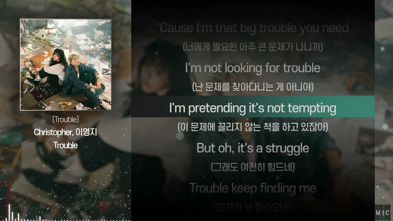 Christopher (크리스토퍼), 이영지 - Troubleㅣ Lyrics / 가사 [번역]