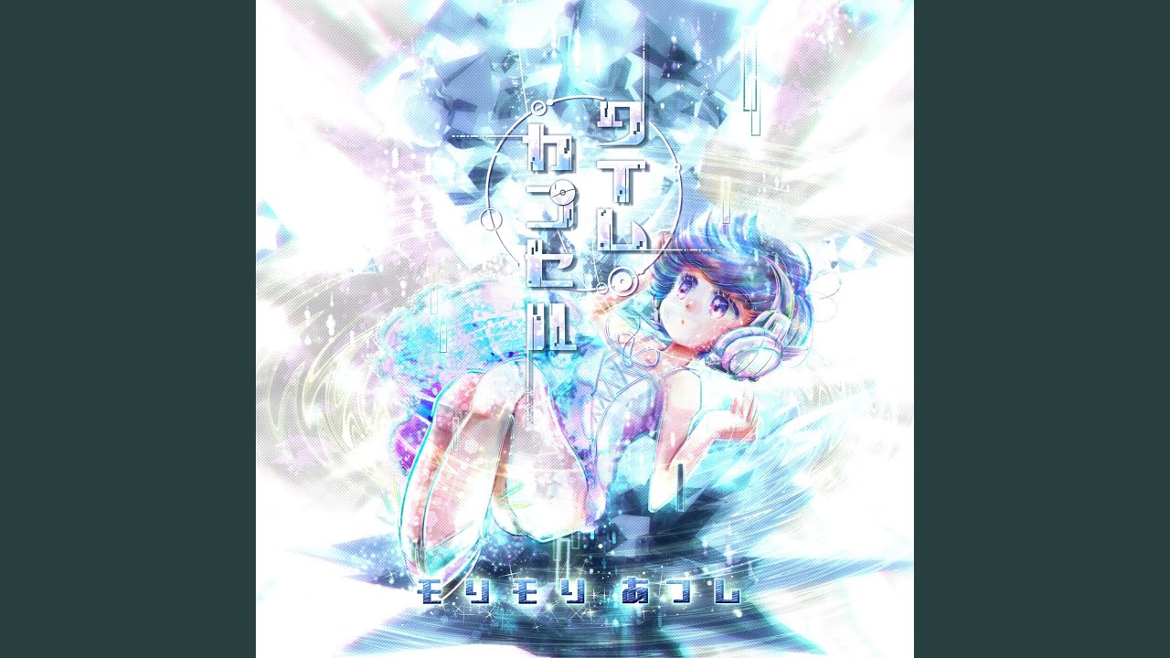 MilK (Extended Mix)
