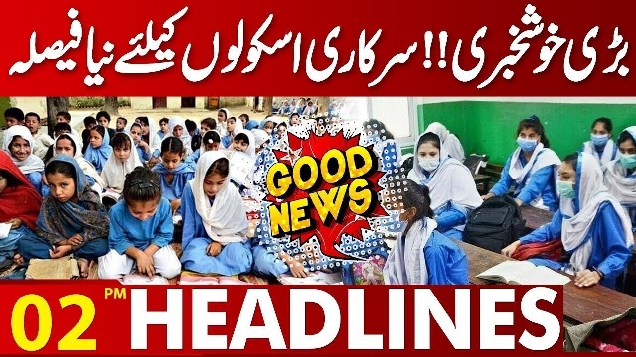 Punjab Govt Big Decision | Good News For Everyone | 02 PM News Headlines Lahore News HD
