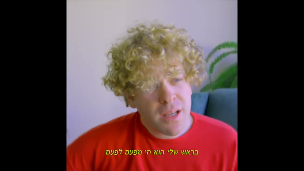 איש - מתן - לייב מהסלון