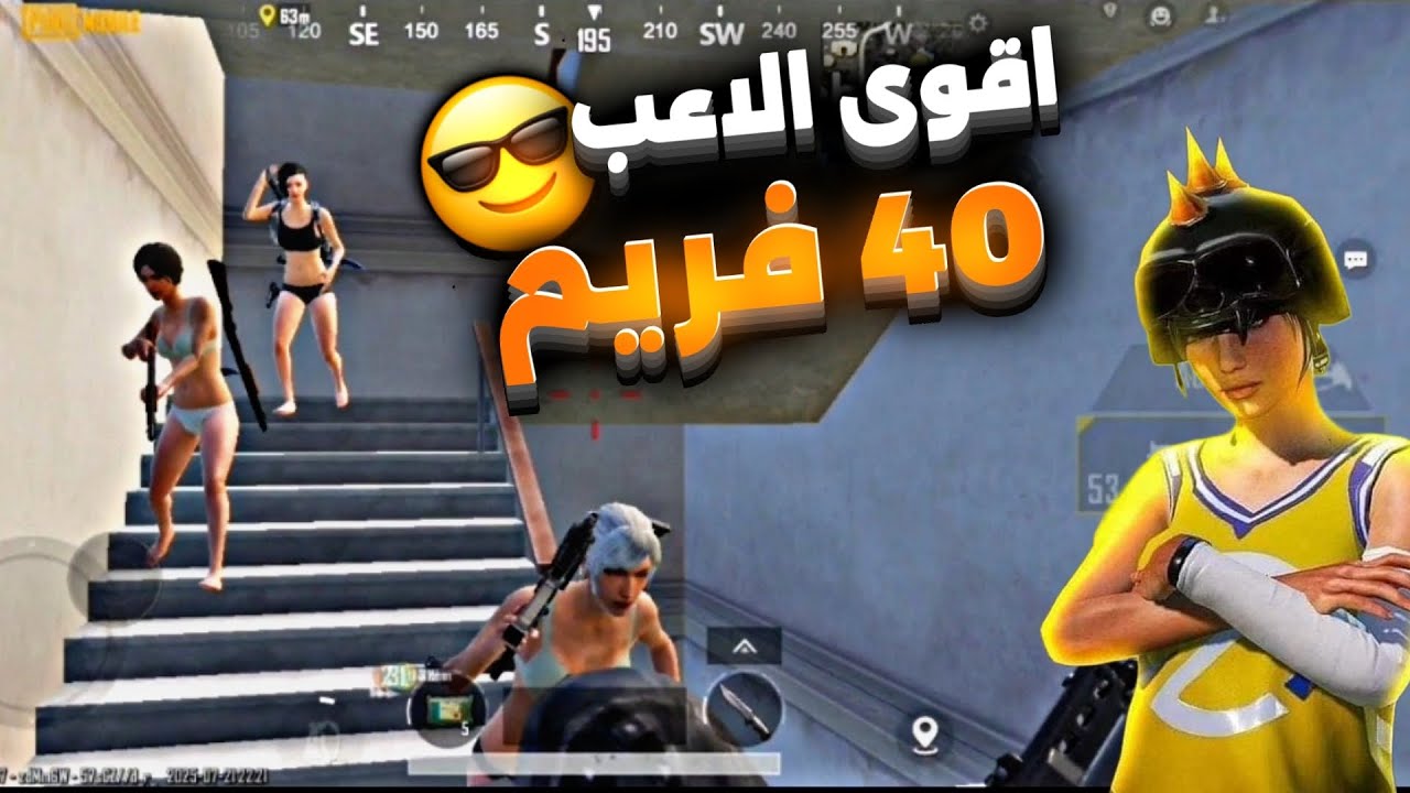 جلد عماير اسكول 😨التمت رويال 🤯هل انا اقوى لاعب 40 فريم🤔|PUBGMOPILE 
