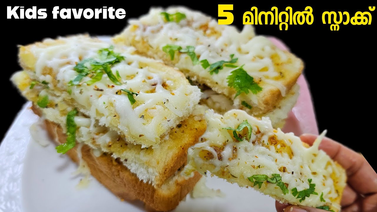 കുട്ടികൾക്ക് ഇതൊന്ന് മതി 😍 | 5 minute snack | easy evening snack
