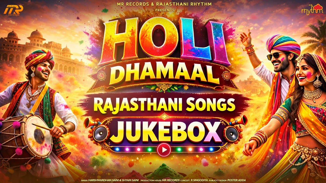 🎶 Chang Dhamal Rajasthani Holi Jukebox 2026 | Nonstop Colorful Holi Songs | Dance & Celebration