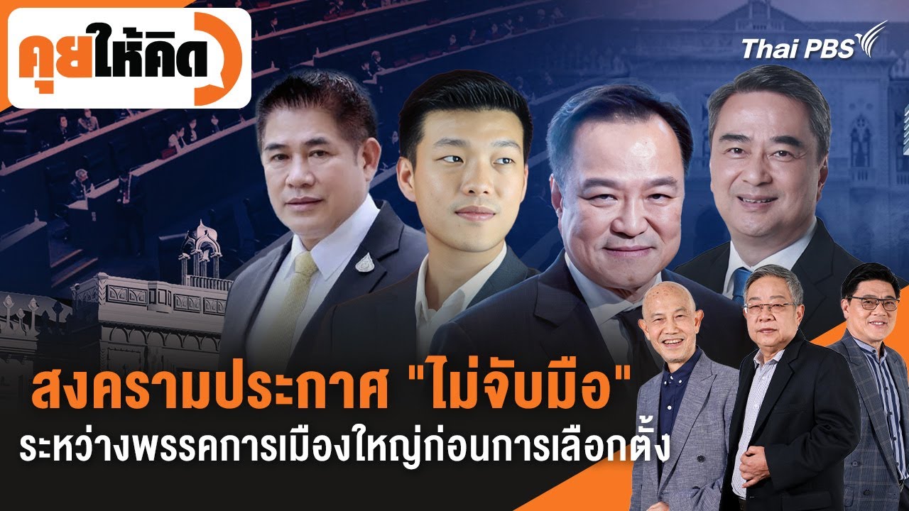 สงครามประกาศ 