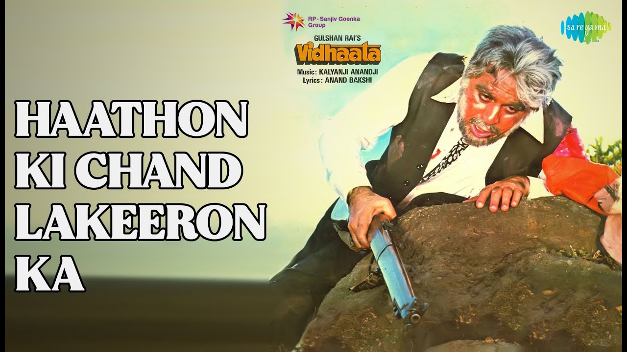 Haathon Ki Chand Lakeeron Ka  |  Vidhaata  |  Anwar  |  Suresh Wadkar Songs  |  Dilip Kumar