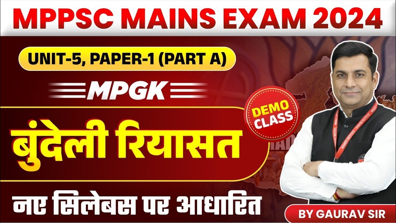 MPPSC Mains Exam 2024 | MPPSC 2024 | Bundela Dynasty of Madhya Pradesh | MPPSC MPGK by Gaurav Sir